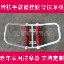 Household removable wall-mounted low back massager Indoor exercise equipment for the elderly Back and waist massage wheel