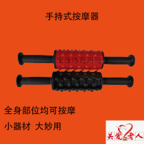 Middle-aged and elderly household muscle relaxer wheel Indoor fitness equipment Low back leg neck through thin leg massager roller