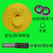  Outdoor outdoor fitness equipment path accessories Daquan ABS anti-acid twister disc repair kit New product recommendation