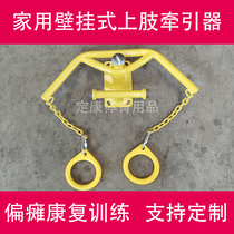 Household elderly wall-mounted upper limb traction device Indoor neck and waist stroke hemiplegia ring training equipment rehabilitation device