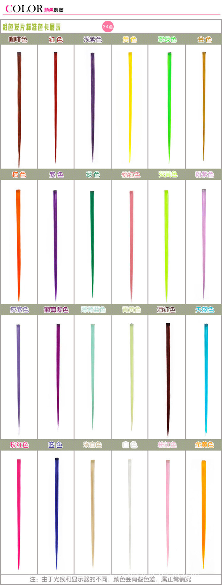 Extension mèches - Ref 220832 Image 6