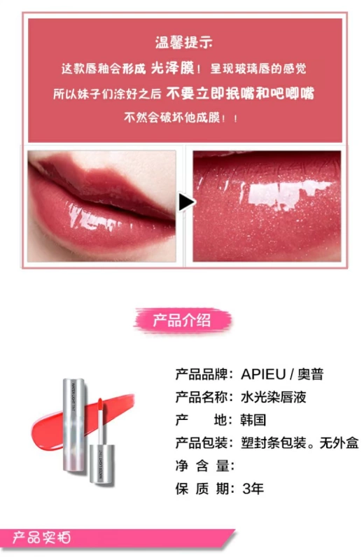 Bí ẩn Hàn Quốc vẫn là APIEU Ou water lip glaze lip gloss dưỡng ẩm lâu dài giữ ẩm RD03 RD04 dì màu đậu - Son bóng / Liquid Rouge