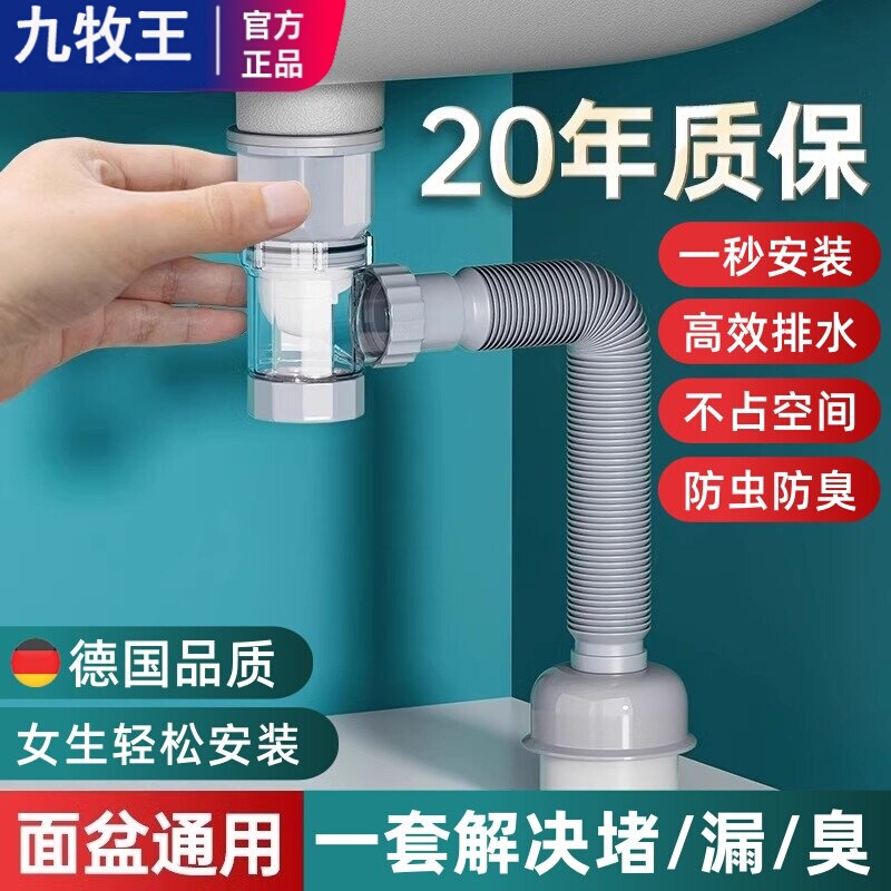 Jiumuwang Washbasin Drain Pipe Anti-Insect and Anti-Odor Device, Universal Anti-Clogging for Washbasins and Bathroom Sinks