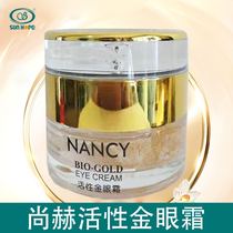 (special cabinet) Shanch Cosmetics Blue Him active gold skin care product eye cream can be well documented