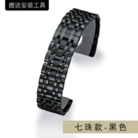 Семь жемчужных черных