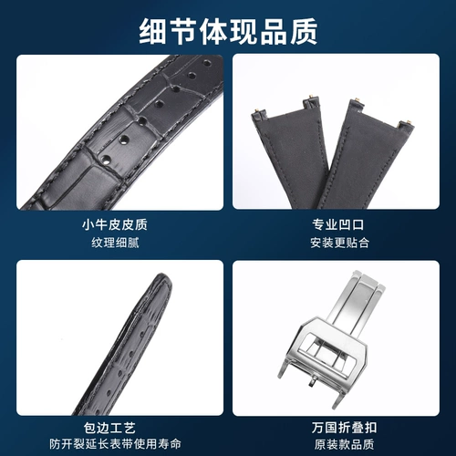 Используйте кожаные часы с кожаными часами с мужским IW500501/IW378507 Congave Interface IWC Custom Band