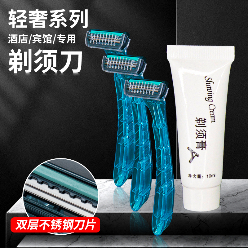 Disposable Razor Hotel-Specific Soft Film Razor Set Travel Toiletries Portable Bed and Breakfast Hotel