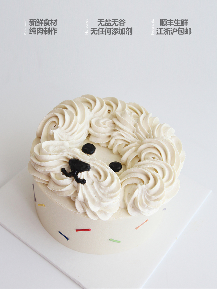 Pet birthday cake teddy dog ​​handmade cat with 4 inch nutrition than bear 6 inch cat pure meat baking