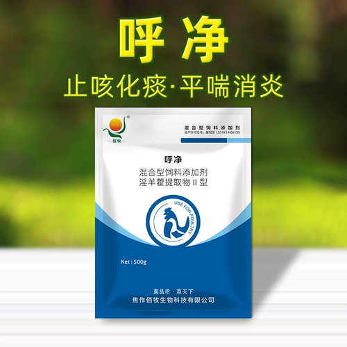 Лекарство от курицы дыхательная медицина снять кашель, домашняя птица, курица, утка и гусиная птица, легкое, мокрота, лекарство из свинины, инфекция дыхательных путей