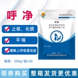 Лекарство от курицы дыхательная медицина снять кашель, домашняя птица, курица, утка и гусиная птица, легкое, мокрота, лекарство из свинины, инфекция дыхательных путей