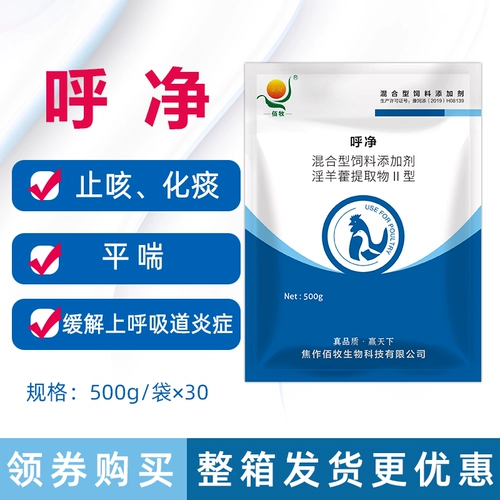 Лекарство от курицы дыхательная медицина снять кашель, домашняя птица, курица, утка и гусиная птица, легкое, мокрота, лекарство из свинины, инфекция дыхательных путей