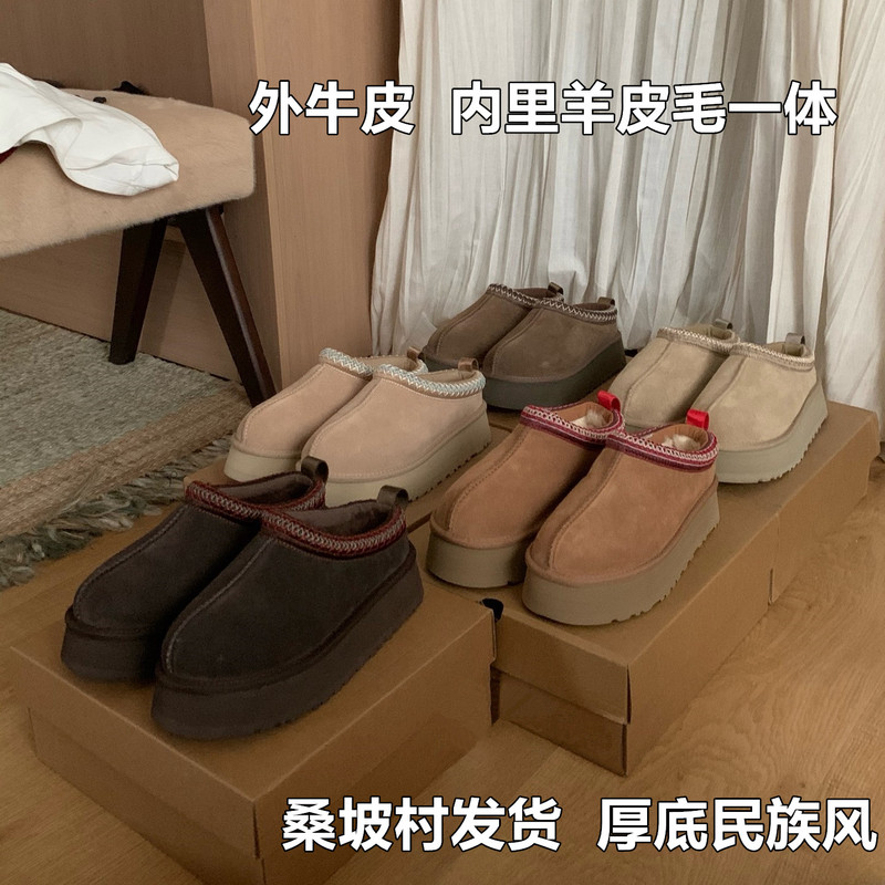 Sangpo Village Sheepskin and Fur Integrated Thick-Soled Ethnic Style Snow Boots for Women, Winter Thickened Warm Comfortable Closed-Toe Slippers