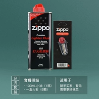 (Экономический набор) бутылка из малого масла 133 мл+огнеупорное дерево