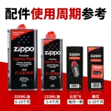 zippo Оригинальная зажигалка, комплект на керосине, 133 мл