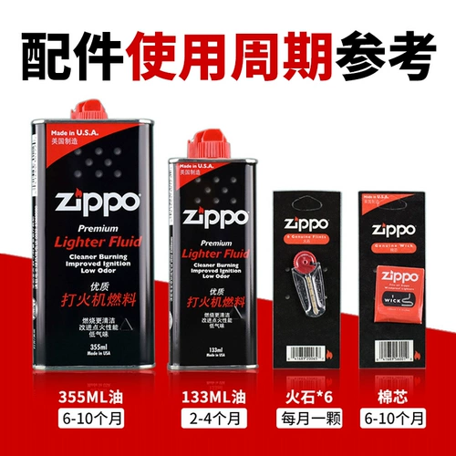 zippo Оригинальная зажигалка, комплект на керосине, 133 мл