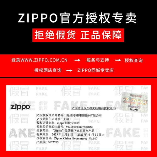 zippo Оригинальная зажигалка, комплект на керосине, 133 мл