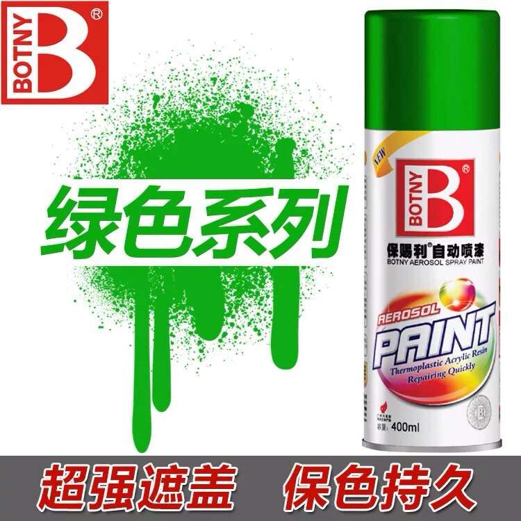 Guoshili Automatic paint bright green jade green green green green green green green green mail green green green