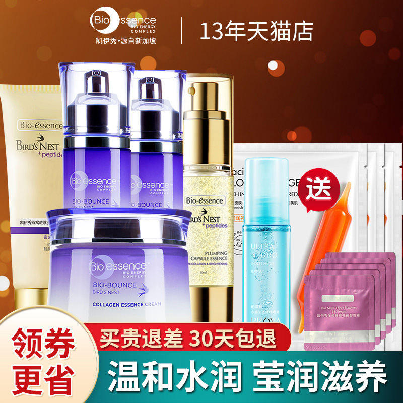 Bios Bird's Nest Peptide Water Cream Set Moisturizing Moisturizing Skin Care Product Set Flagship Store Official Website Counter
