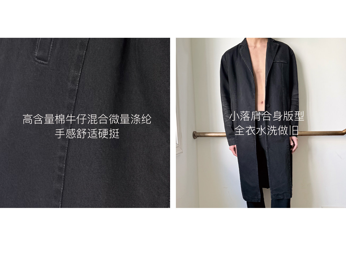JCAESAR Honeycomb-Washed Black Denim Coat