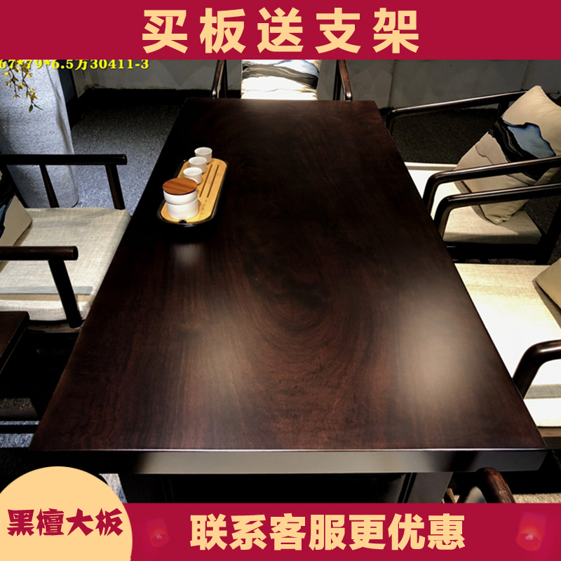 Black Sandalwood Large Board Spot Solid Wood Log Furniture Whole Tea Table Tea Desk Painting Case New Chinese Desk Dining Table 2 m