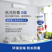 Zhaibeili glass glue antibacterial mildew-proof and waterproof kitchen and bathroom household white skirting line sealant caulking and edge beauty glue