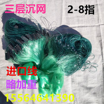 #Wire mesh fishing net Sticky net 1 5 meters 2 meters 3 meters high weighted thickened 100 meters three-layer fishing net Fishing net sinking net