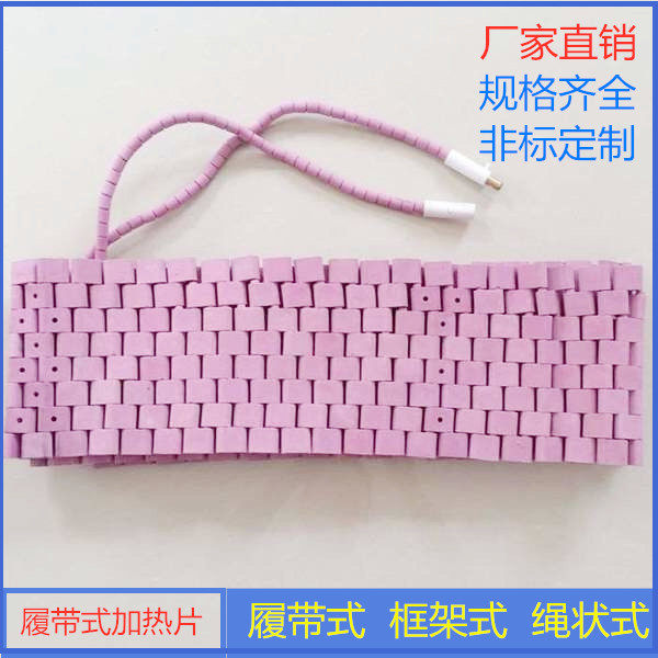 High temperature ceramic heating plate heating plate heating plate heating ring
