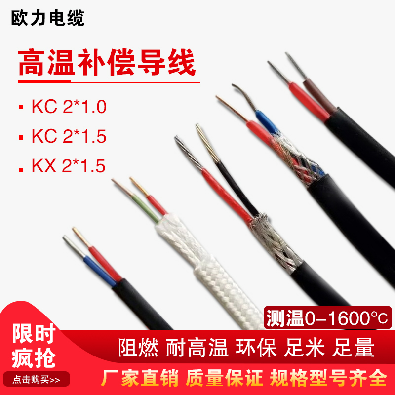 KC type thermocouple wire KX SC type compensation lead shielded thermometric thermocouple compensation line K type extension cord