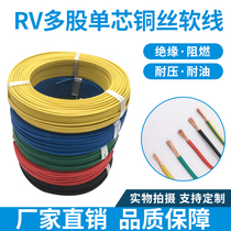National standard RV1 square wire copper core soft wire auto and motorcycle modification special wire copper wire high temperature resistance 100 meters roll