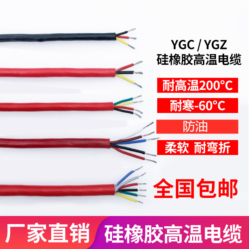 Hot-melt machine anti-burn power cord special 2 3 4 core silicone rubber 2 5 4 square wire heat resistant and high temperature resistant ultra soft