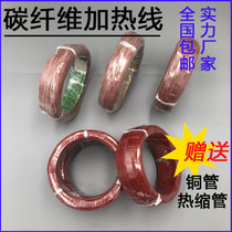 Floor heating carbon fiber heating wire electric blanket heating wire electric heating anti-breeding 12k24k silicone Teflon electric heating wire