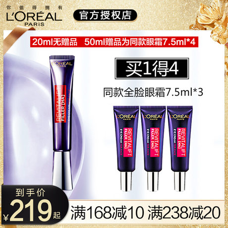 loreal purple iron eye cream