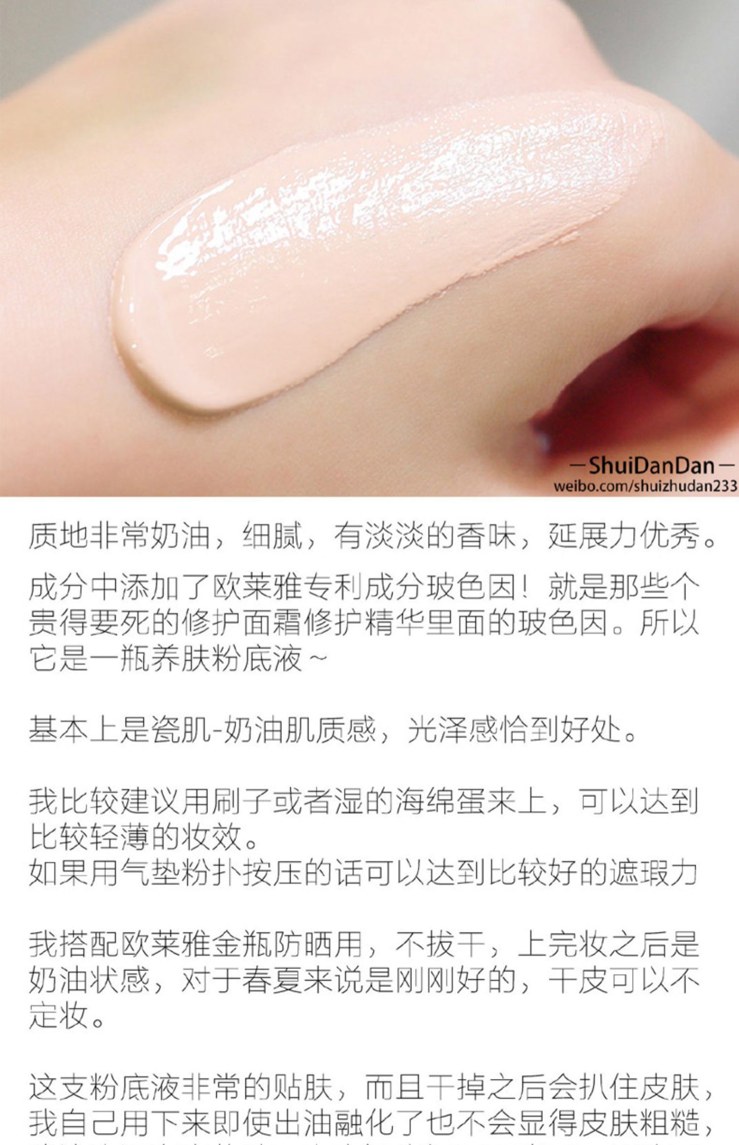 LOREAL / LOreal LOreal Jinzhi Yan Yan kem nền dạng lỏng dưỡng ẩm cao cấp dành cho nữ chính thức - Nền tảng chất lỏng / Stick Foundation phấn nước clio kill cover