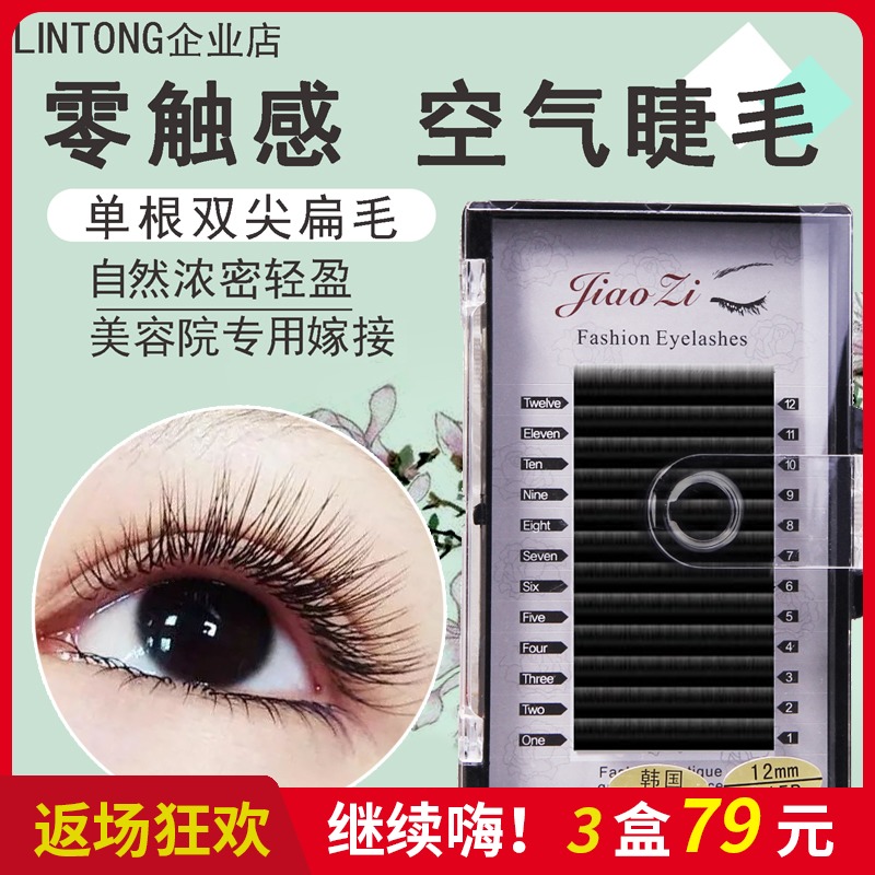 Grafted eyelashes, beautiful ciliary mink hair simulation, super soft single air flat hair, natural self-planting false eyelashes eyelashes