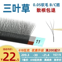 Ограниченная ресниц Sanye Grass Super Spect и одноразовая утомить CD 0,05Y YY Посадка отдельных поддельных ресниц