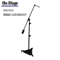 On-Stage recording studio heavy-duty microphone stand weighted counterweight microphone stand (cool audio)