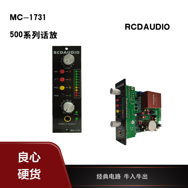 RCDAUDIO MC-1731 Microphone Amplifier 500 Series Microphone Amplifier (Cool Start Audio)