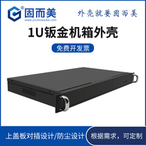 1u260 standard chassis 19 inch server shell stock sheet metal metal electronic Protective case processing customization