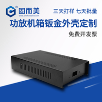 Solid and beautiful power amplifier case sheet metal housing industrial control power on-demand custom free design manufacturer direct sales