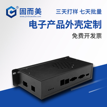 Solid and Beauty Internet of Things Shell Gateway Router Protective Shell Sheet Metal Processing Electronic Product Shell Custom