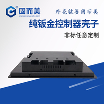 Shandong solid and beautiful controller sheet metal shell customized industrial router shell industrial control server case processing