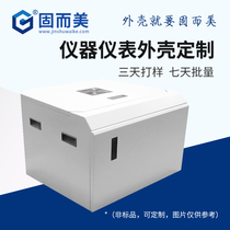 Electronic instrument and meter chassis metal shell custom processing sheet metal Protective case proofing free design solid and beautiful