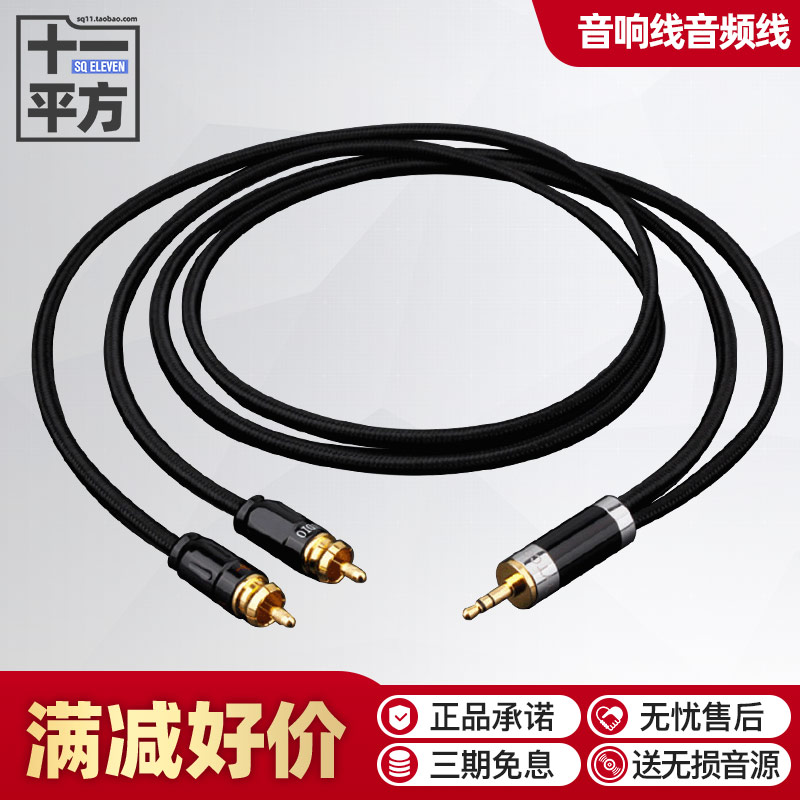 YYTCG matching true force 3 5mm RCA XLR fiber optic line coaxial sound line audio line