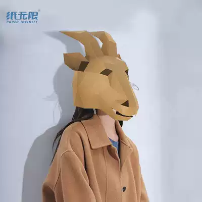 Sheep head creation Italian mask paper head cover DIY material package Party funny photography animal head cover mask