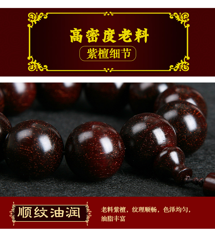 Ấn độ lobular rosewood vòng đeo tay 2.0 vật liệu cũ đầy đủ của Venus cao dầu chặt chẽ hạt 108 nam và nữ hạt vòng đeo tay