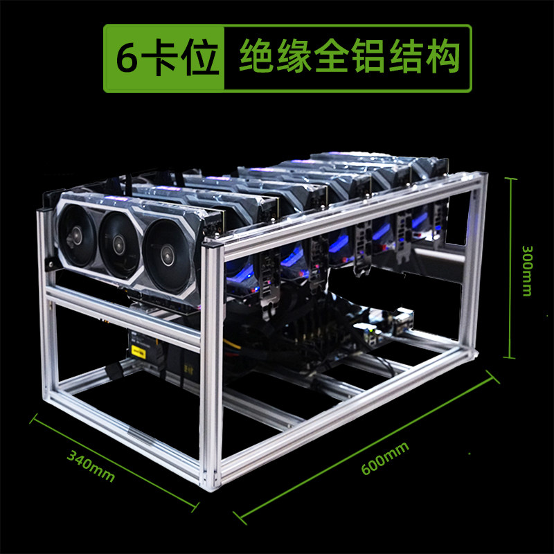 All aluminum insulated computer open - type studio chassis rack 6 graphics card 8 graphics card 12 graphics card fixed bracket platform