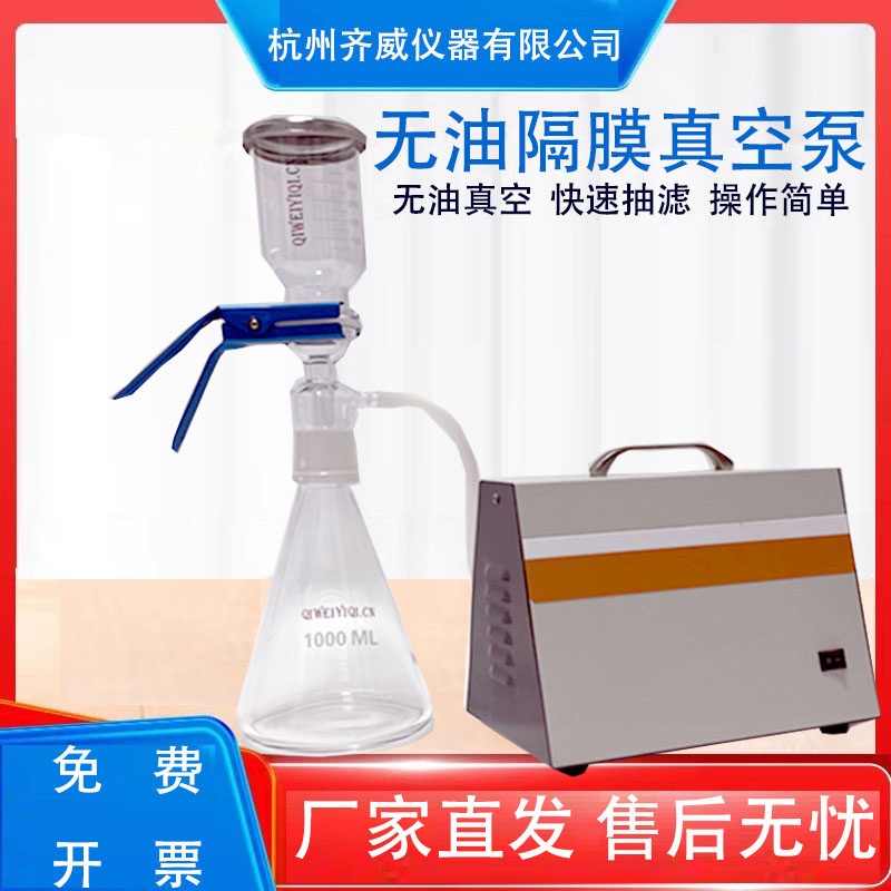 无油隔膜真空泵手提式液体内杂质提抽真空真空泵过滤装置XZ-1齐威