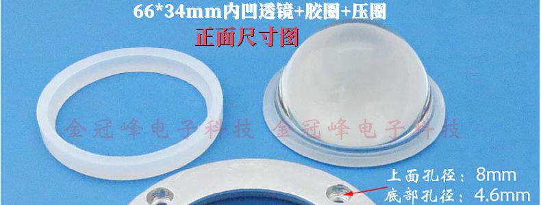 под руководством отражатель чашки 50mm  66mm 67mm 78mm100mm内凹led玻璃透镜散光透镜防水圈固定