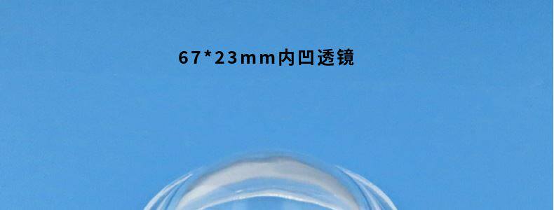 под руководством отражатель чашки 50mm  66mm 67mm 78mm100mm内凹led玻璃透镜散光透镜防水圈固定