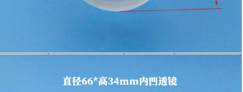под руководством отражатель чашки 50mm  66mm 67mm 78mm100mm内凹led玻璃透镜散光透镜防水圈固定